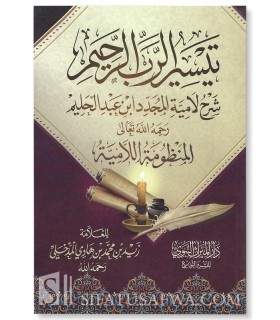 Explication du poème Al-Laamiyyah de Ibn Taymiya - Zayd al-Madkhali  تيسير الرب الرحيم شرح اللامية ـ الشيخ زيد المدخلي