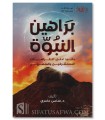 Barahin an-Nubuwwa (Evidences of the Profecy) - Dr. Sami 'Amiri