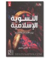 Le Féminisme islamique : entre aliénation et mensonge - Dr Sami 'Amiri