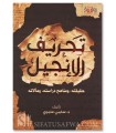 Distorsion de l'Évangile : Réalité & méthodes d'étude - Dr Sami 'Amiri