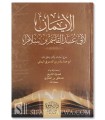 Kitab Al-Iman - Al-Imam al-Qasim ibn Sallaam (224H)