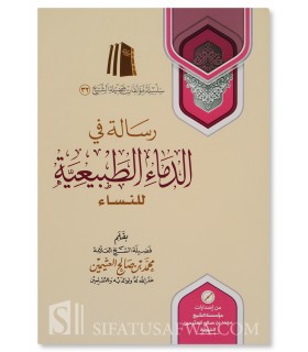 Les écoulements de sang des femmes (menstrues, lochies...) - Al-Uthaymin  رسالة في الدماء الطبيعية للنساء ـ الشيخ العثيمين