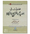 Fusul fi as-Siyam wa at-Tarawih wa az-Zakat - Shaykh Al-Uthaymin