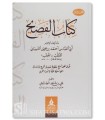 Kitab al-Fasih - Imam Tha'lab (291H)