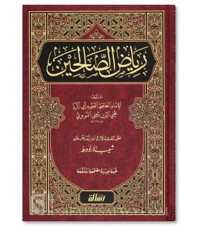 Riyad as-Salihin by Imam an-Nawawi  رياض الصالحين للإمام النووي