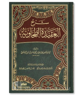 Charh al-Aqida at-Tahawiya li ibn Abil-'Izz al-Hanafi  شرح العقيدة الطحاوية للإمام ابن أبي العز الحنفي