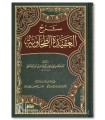 Charh al-Aqida at-Tahawiya li ibn Abil-'Izz al-Hanafi