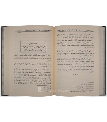 The efforts of Sheikh Muqbil in establishing the creed of the Salaf