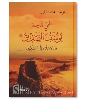 Yousouf, Prophète et Ministre ('alayhi as-salam) - Ali as-Sallabi - النبي الوزير يوسف الصديق عليه السلام - د. علي محمد الصلابي