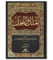 Al-Milal wa an-Nahal by Ash-Shahrastani (548H) - Sects & Religions