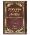 Jaami' al-'Ouloum wal-Hikam fi charh 50 hadith - ibn Rajab