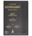 Moukhtasar Aqidah al-Cheikh Muhammad ibn Abdelwahhab as-Salafiyyah