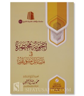 Ajwibah Mukhtasarah - Brief answers to various questions - Al-Uthaymin - أجوبة مختصرة في مسائل متنوعة - الشيخ العثيمين