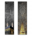 Bookmark SifatuSafwa: MASJID AL-HARAM (Mekkah)