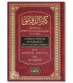 Kanz ad-Daqaaiq fil-Fiqh al-Hanafi - Imaam An-Nassafi (710H) - harakat