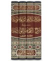 Khulasat al-Fawa'id al-Muhawiyah - Zakaria al-Ansari (Fiqh Shafi'i)