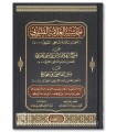 Hashiyat al-Qalyubi 'ala Sharh Ibn Qasim al-Ghazi 'ala Matn Abi Shuja