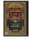 Tayseer al-Lateef al-Manaan (Tafsir summarized of Sheikh as-Sa'di)