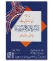 Nihayatu Tadrib (Poème Matn Abi Shuja’) – 100% harakat