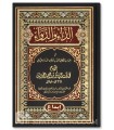 Ad-Da wa ad-Dawa by Ibn al-Qayyim