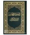 Al-Moukhtasar fi Tafsir al-Quran al-Karim (17x24cm)