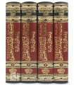 Mawsu'ah al-Asmaa al-Husnaa - Muhammad Al-Tuwaijri (≈ 5000 pages)