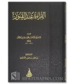 Al-Qiraa'ah 'inda al-Quboor by Imaam al-Khallaal (311H)