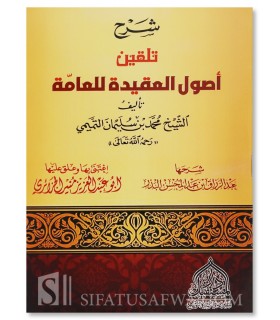 Sharh Talqin Usul al-Aqidah lil-'Ammah - Abderrazaq al-Badr  شرح تلقين أصول العقيدة للعامّة - عبد الرزاق البدر