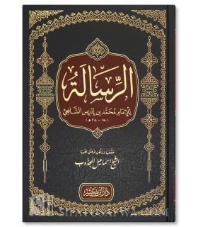 Ar-Risala de l'imam ach-Chafi'i (tahqiq de Ahmad Chakir) - الرسالة للإمام محمد بن إدريس الشافعي