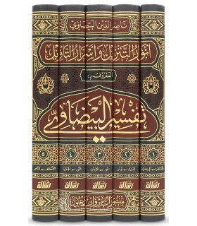 Tafsir al-Baydawi (Anwar at-Tanzil wa Asrar at-Ta-wil) - تفسير البيضاوي (أنوار التنزيل وأسرار التأويل)