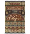 Tafsir al-Baydawi (Anwar at-Tanzil wa Asrar at-Ta-wil)