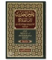 Ouloum al-Hadith li Ibn Salah - Tahqiq & Ta'liq by Nur ad-Din 'Itar