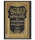 Ad-Durr Al-Manthur Fi Tafsir Bil-Ma-thur By Imam As-Suyuti