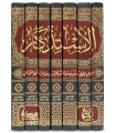 Al-Istidhkar (Charh al-Mouwatta) - Hafidh Ibn Abdil-Barr