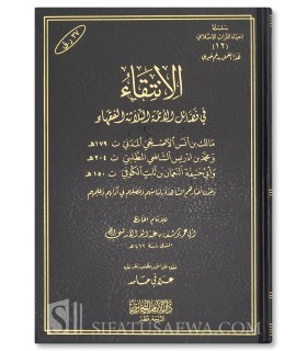 Al-Intiqaa fi Fada'il al-A'immah al-Thalatha al-Fuqahaa, Ibn AbdilBarr - الانتقاء في فضائل الأئمة الثلاثة الفقهاء - ابن عبد البر