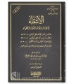 Al-Intiqaa fi Fada'il al-A'immah al-Thalatha al-Fuqahaa, Ibn AbdilBarr