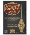 Akhlaq an-Nabi wa Adabuhu by Abi Shaykh al-Asbahani (369H)