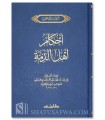 Ahkam Ahl adh-Dhimah - Ibn Qayyim al-Jawziyyah