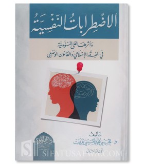 Psychological Disorders and Their Impact on Responsibility in Fiqh