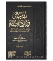 Al-Madkhal fi Tarikh as-Sunnah - Hani Ahmed Faqih