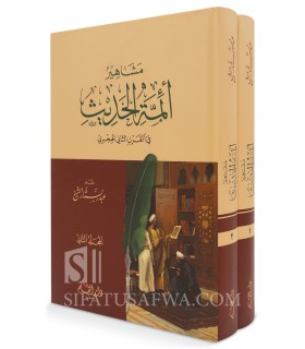 Imams Célèbres du Hadith au 2nd Siècle - Abdul-Sattar Al-Sheikh - مشاهير أئمة الحديث في القرن الثاني الهجري - عبد الستار الشيخ