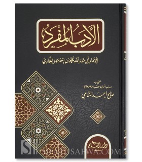 Al-Adab al-Moufrad de Al-Boukhari - الأدب المفرد للإمام البخاري