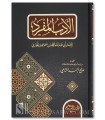 Al-Adab al-Mufrad by al-Bukhary