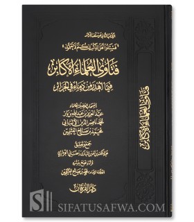 Fatawa al-Ulama al-Akabir fima Uhdira min Dima fil-Jazaair - Abdelmalik Ramadani - فتاوى العلماء الأكابر - عبد الملك رمضاني