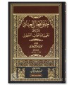 Khalq Af'al al-'Ibad de l'imam al-Bukhari