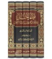 Nadhm al-Juman fi Tabaqat Ashab Imamina al-Nu'man - Ibn Doqmaq