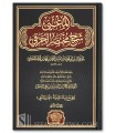 Kitab at-Tahara du Moughni d'Ibn Qudama al-Maqdissi (2 volumes)