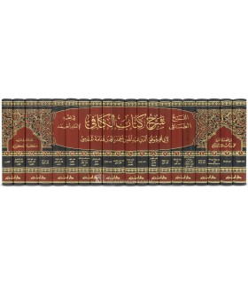 Al-Nab' Al-Safi Sharh Kitab Al-Kafi li Ibn Qudama al-Maqdisi - النبع الصافي شرح كتاب الكافي - الشيخ محمد بن حمود الوائلي