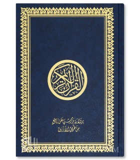 Quran Medium Size - Warsh - Royal Blue and Gilding (14x20cm) - مصحف برواية ورش عن نافع - حجم (14 × 20 سم)