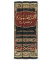 Al-Foutouhat al-Rabbaniyyah 'ala al-Adhkar al-Nawawiyyah - Ibn 'Allan